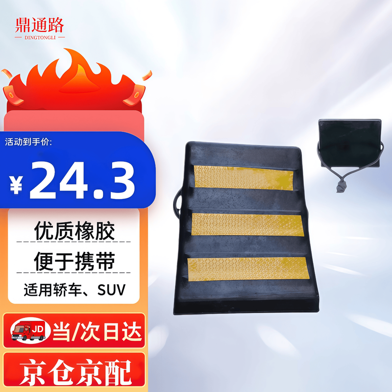 Dingtong portable car anti-slip anti-slip device triangle wood large truck anti-slip rubber parking space anti-slip device 170*150*120mm