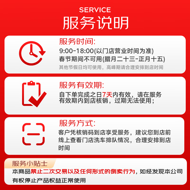 Jingdong Car Care Quick Car Wash Service Car/SUV/MPV Single Service Available Nationwide