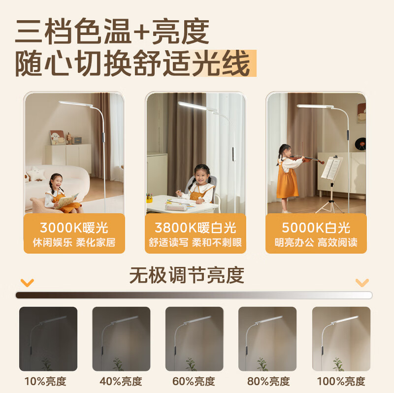 Midea Eye Protection Floor Lamp Living Room Study Bedroom Children's Reading Learning Lamp Full Spectrum Vertical Desk Lamp Piano Lamp Three Color Temperature | Full Spectrum | Delayed Light Off
