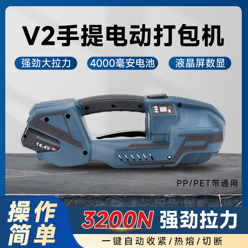 Rubber One with V2 electric baler V2 portable electric baler accessories tightening wheel tightening tooth plate cutter brick factory baler glass factory baler aluminum ingot factory baler V2 electric baler