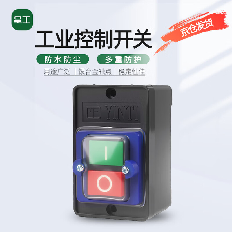 Chenggong KAO-5H with bottom box waterproof switch button machine tool control bench drill button 220/380V silver contact silver contact 10A