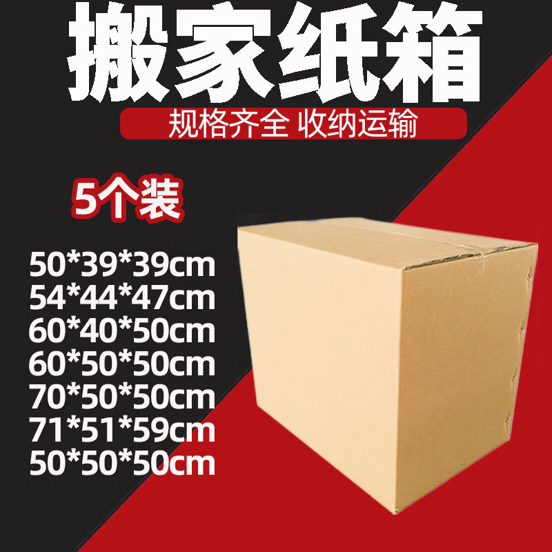 Qianheng 60*60*60cm moving corrugated paper box thickened extra hard extra large square packed book express paper box wholesale carton box cardboard box