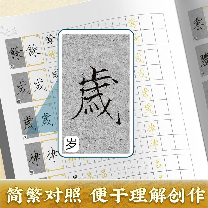 Huaxia Ten Thousand Volumes Song Huizong's Regular Script Thousand-Character Pen Regular Script Practice Copybook Hard-pen Calligraphy Copying and Tracing Red Traditional Chinese Characters Tutorial for College Students and Beginners to Tracing Red