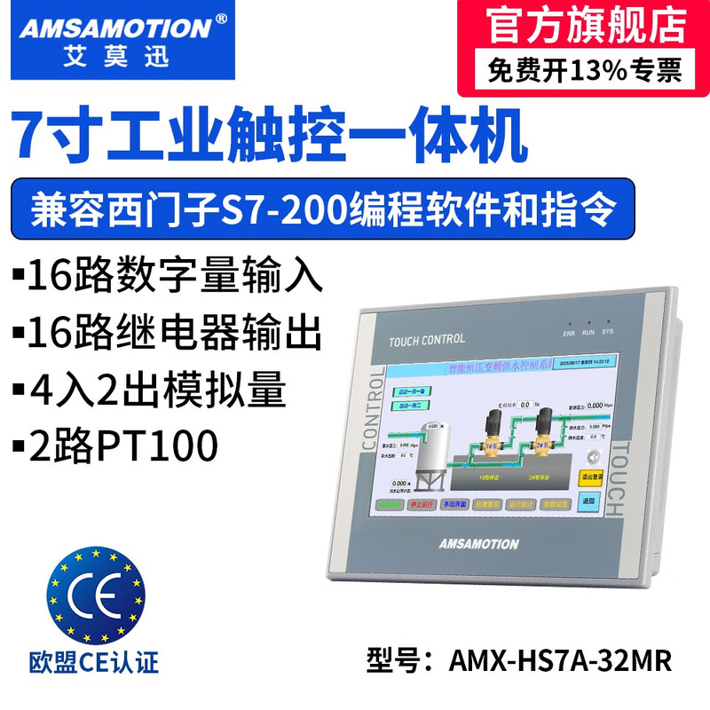 Aimoxun touch screen plc all-in-one industrial control domestic 7-inch/4.3-inch industrial-grade embedded programmable controller compatible with Mitsubishi fx3u/Siemens S7-200smart 7-inch S7-200 AMX-HS7A-32MR