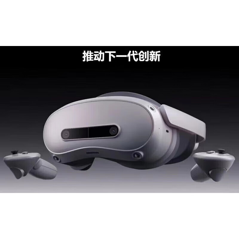 PICO4 Ultra Enterprise Enterprise Edition MR Mixed Reality Development Edition vr all-in-one machine PICO4Ultra12g+256g new Mr
