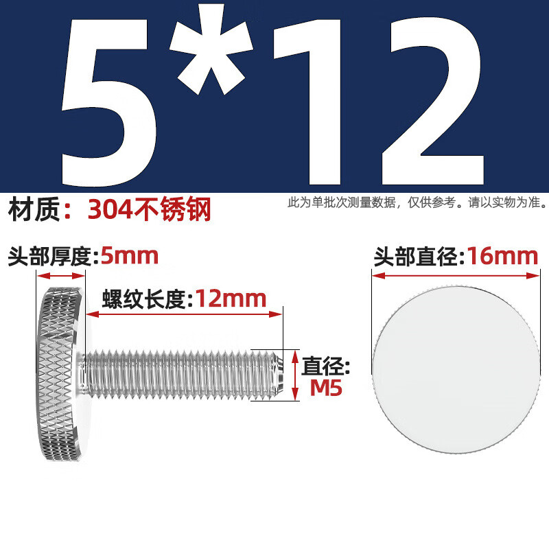 Tianzhuo Hardware GB835 stainless steel 304 knurled screw hand twist adjustment bolt large flat head round head advertising M3-M10 flat head hand twist 5*12 1 piece