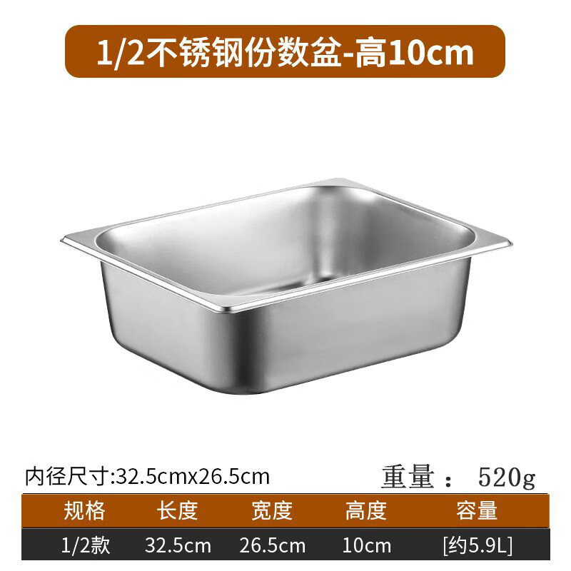 Venus stainless steel basin commercial serving basin 1/2 buffet basin serving dishes 10cm canteen serving dishes without lid