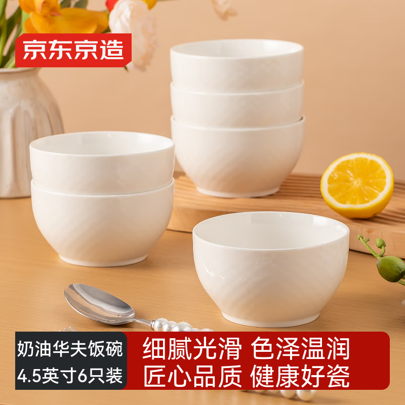 Made in Tokyo, soup bowl, rice noodle ceramic Jingdezhen tableware set, household steamed egg bowl, cream waffle, 4.5 inches*6