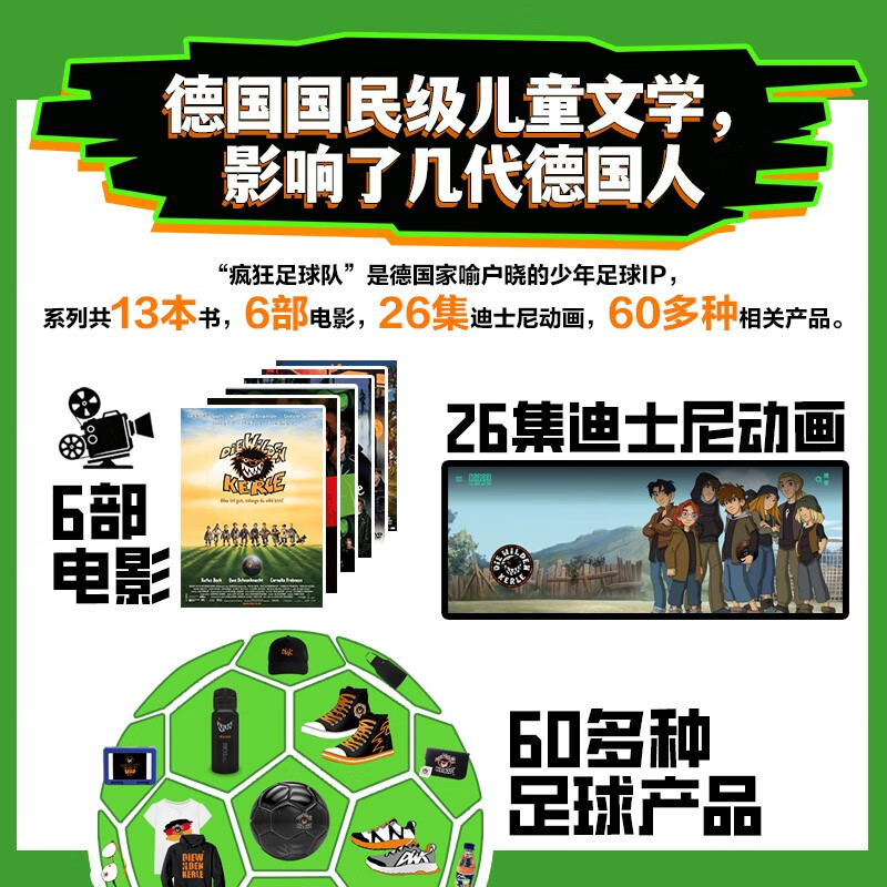 Crazy Football Team Volumes 1-4, plus 160 episodes of the radio drama of the same name, to help children defeat selfishness, defeat pride, defeat prejudice, and defeat fear.