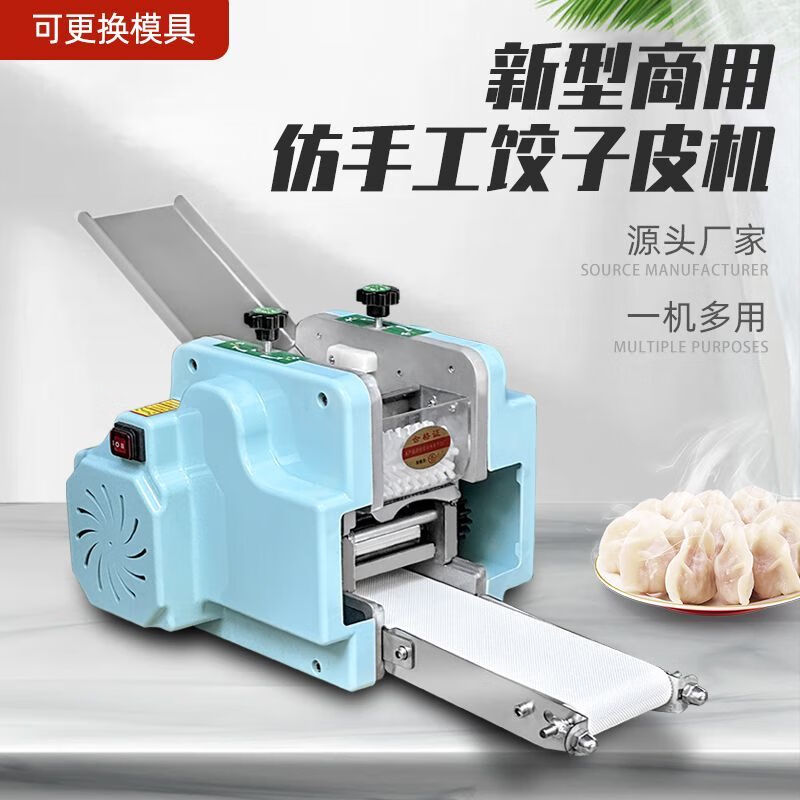 Pupan imitation handmade dumpling wrapper machine household small automatic rolling and pressing commercial type chaotic leather bun wrapper noodle rolling set mold (plastic wheel)