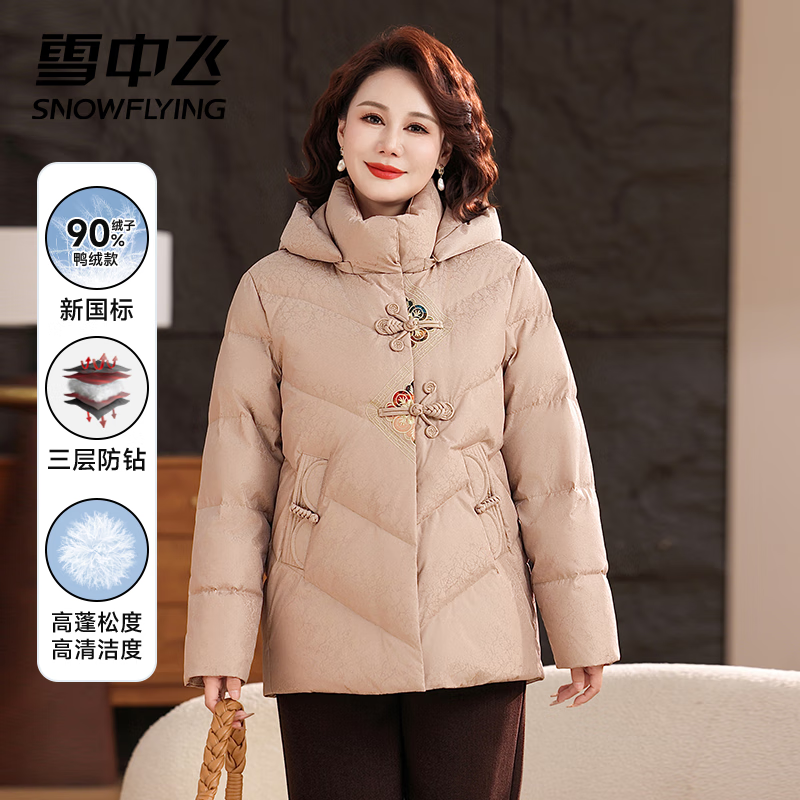 Snow Flying (SNOWFLYING) 90% down jacket mother's short winter clothing middle-aged and elderly removable hood red warm jacket