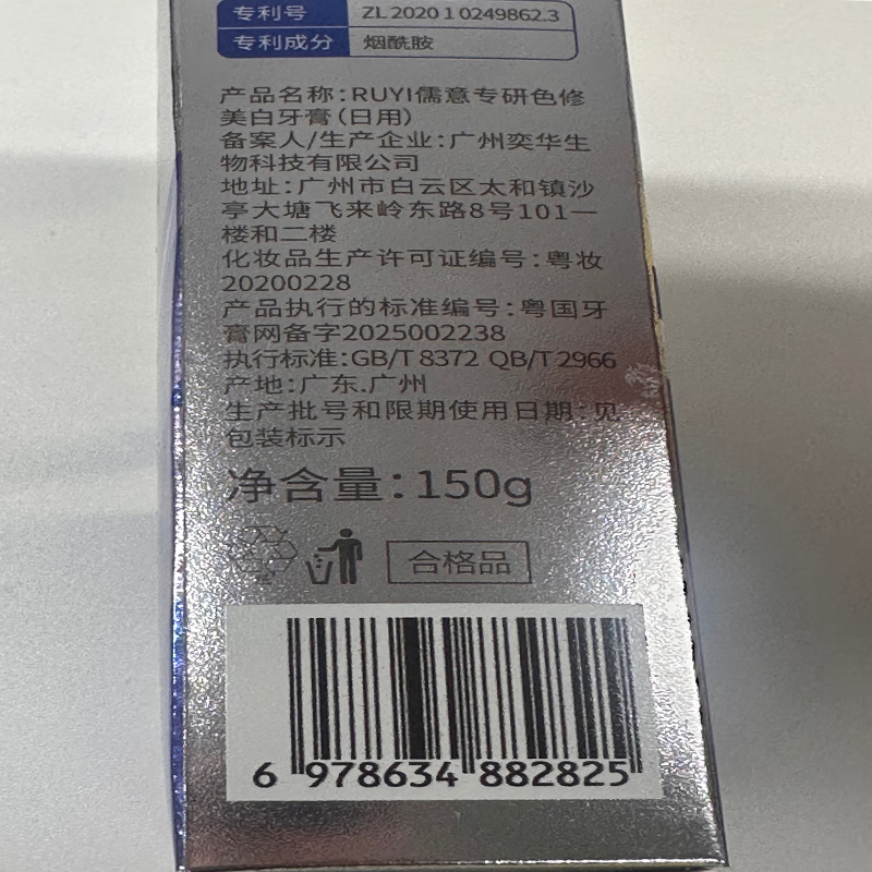Ruyi (RUYI) specializes in color correction and whitening toothpaste for daily use 150g, removes yellowing, removes stains, whitens, deodorizes, freshens breath, resists sensitivity, removes tobacco stains