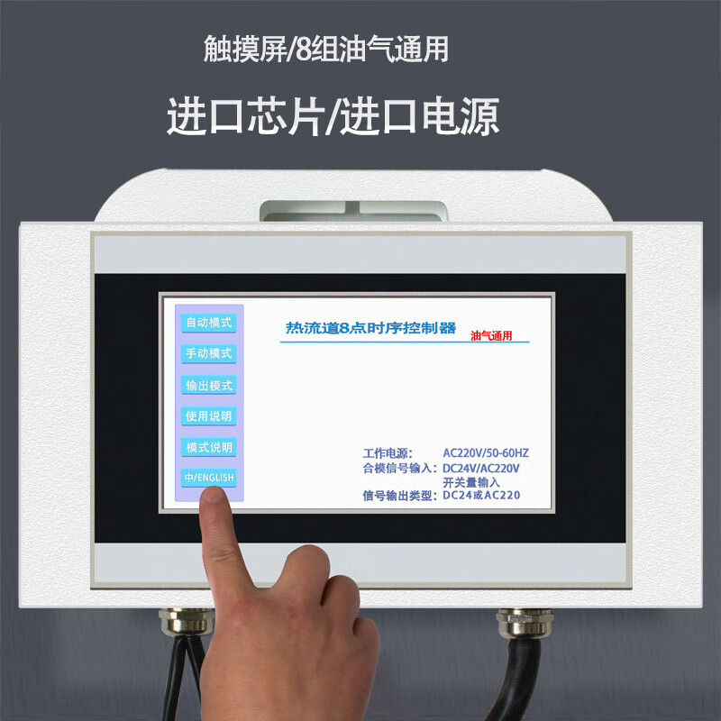 Mold timing controller 8 sets of needle valve timing controller air valve mold delayer air valve time controller air valve timing controller imported