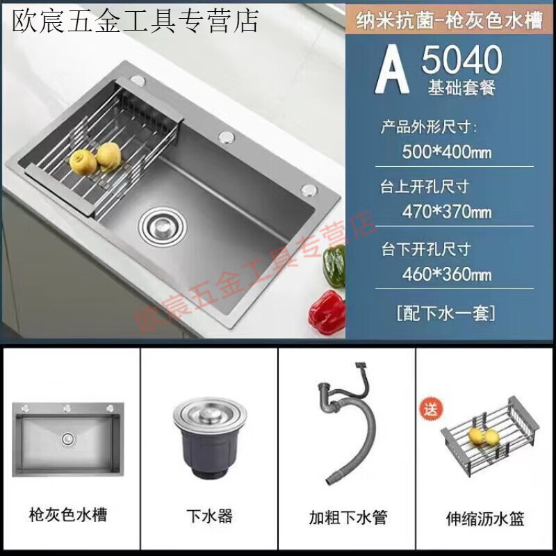 Fuyan 304 stainless steel thickened gun gray sink large single tank home kitchen countertop dishwashing sink vegetable basin marked package four-piece set gun gray (length 37.5 width 25) thickened stainless steel