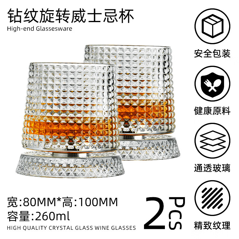 BANGBEBE Macallan's same creative crystal rotating whiskey glass style tumbler beer glass decompression foreign wine glass diamond style rotating cup (with base) set of two