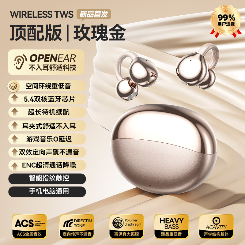 Huawei Apple universal Bluetooth headset ear clip type high quality no delay long battery life 2025 new high-looking bone conduction wireless non-in-ear sports running noise reduction top version rose gold mobile phone universal
