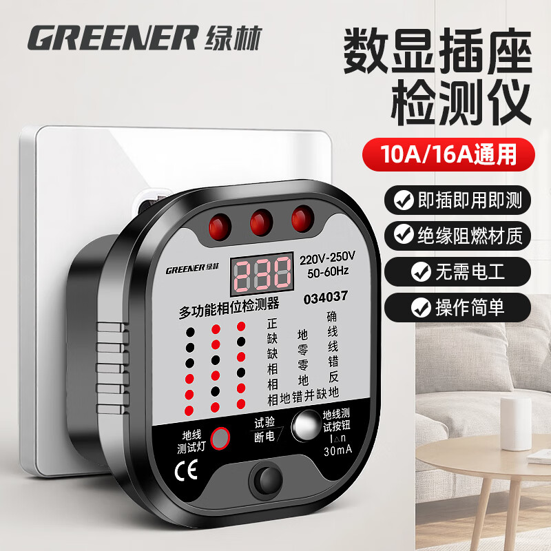 Green forest phase detector plug power detector socket electroscope leakage ground wire 10A/16A universal A5 model