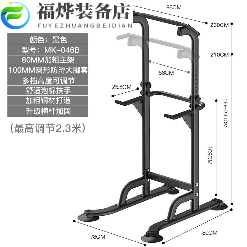 Horizontal bar home indoor single bar fitness equipment family multi-functional children's boom single and parallel bar rack pull-up device heightened version one black丨6cm main frame丨2.3m adjustment