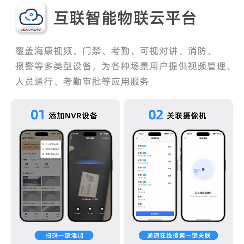 Hikvision surveillance camera solution security surveillance package equipment POE/WIFI complete supermarket convenience store store commercial indoor and outdoor high-definition night vision video and voice broadcast management of convenience stores along the street (Package 3)