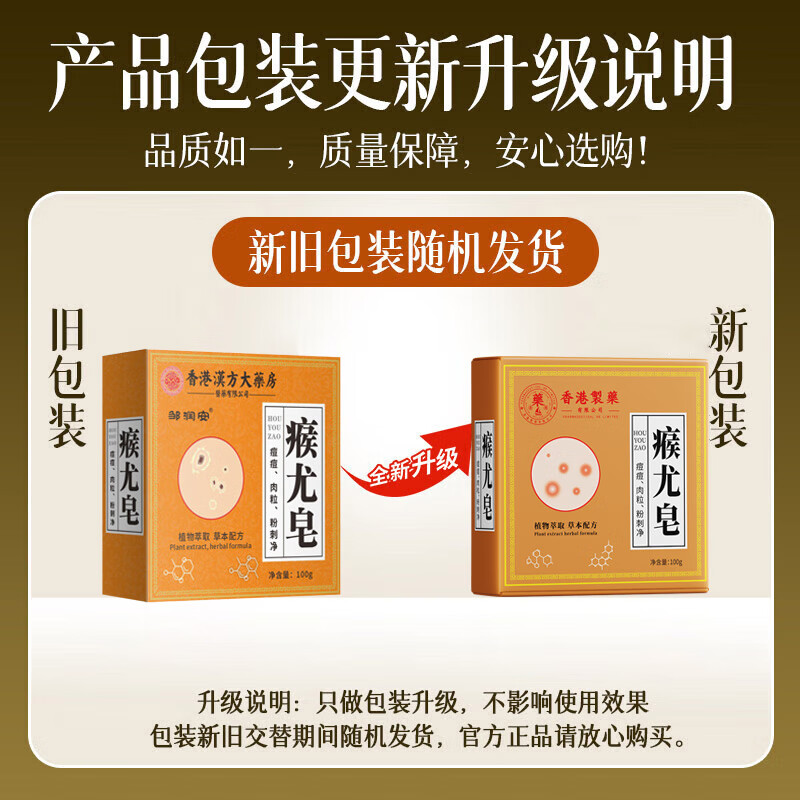 Dr. Mo's Wart Removal Soap, Wart Exfoliation Cream, Removes Warts, Filamentous Plantar Condyloma Acuminata, Removes Warts Type Warts 100g