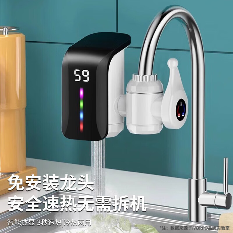 IVORPO Germany electric hot water faucet installation-free frequency conversion constant temperature heating fast heating fast electric heating instant heating kitchen sink kitchen treasure electric water heater faucet large screen dynamic model丨2.2 meters wire gradient LED light plug-in fast heating temperature adjustment 3300w