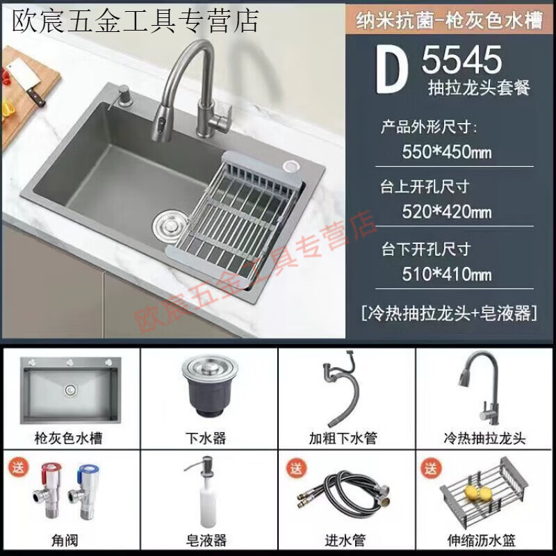 Fuyan 304 stainless steel thickened gun gray sink large single tank home kitchen countertop dishwashing sink dish basin stainless steel hot and cold pull-out faucet luxury package gun gray (length 72 width 45) thickened stainless steel