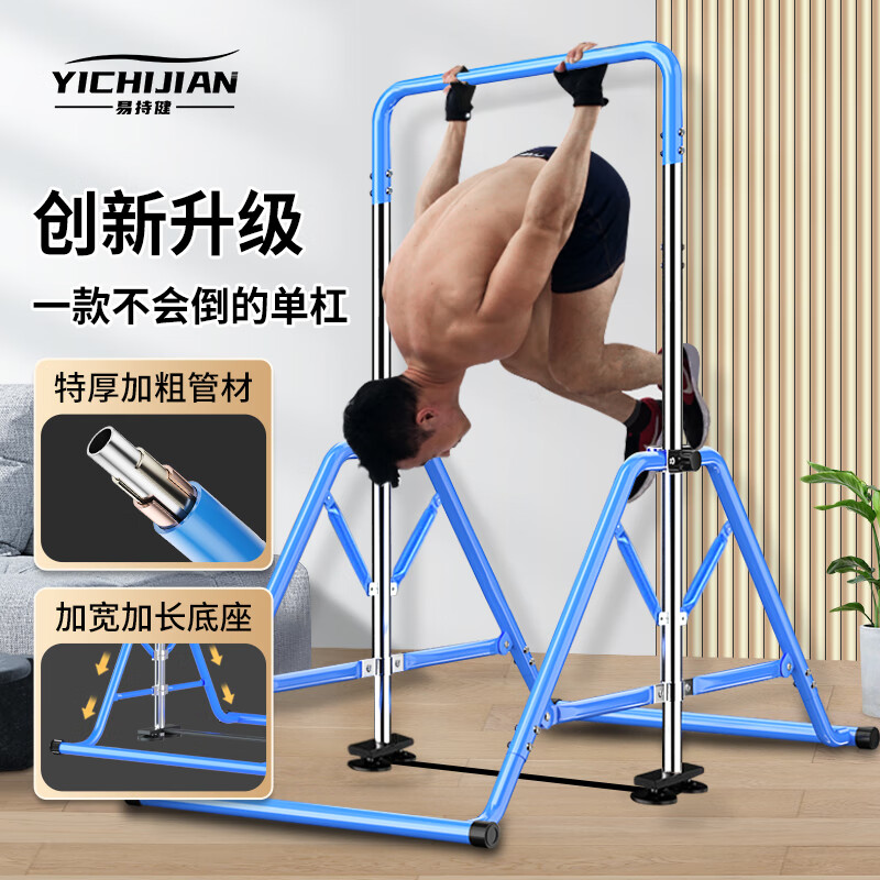 YICHIJIAN horizontal bar indoor pull-up device roll-over exercise stretching training household children's hanging bar fitness equipment upgraded folding horizontal bar