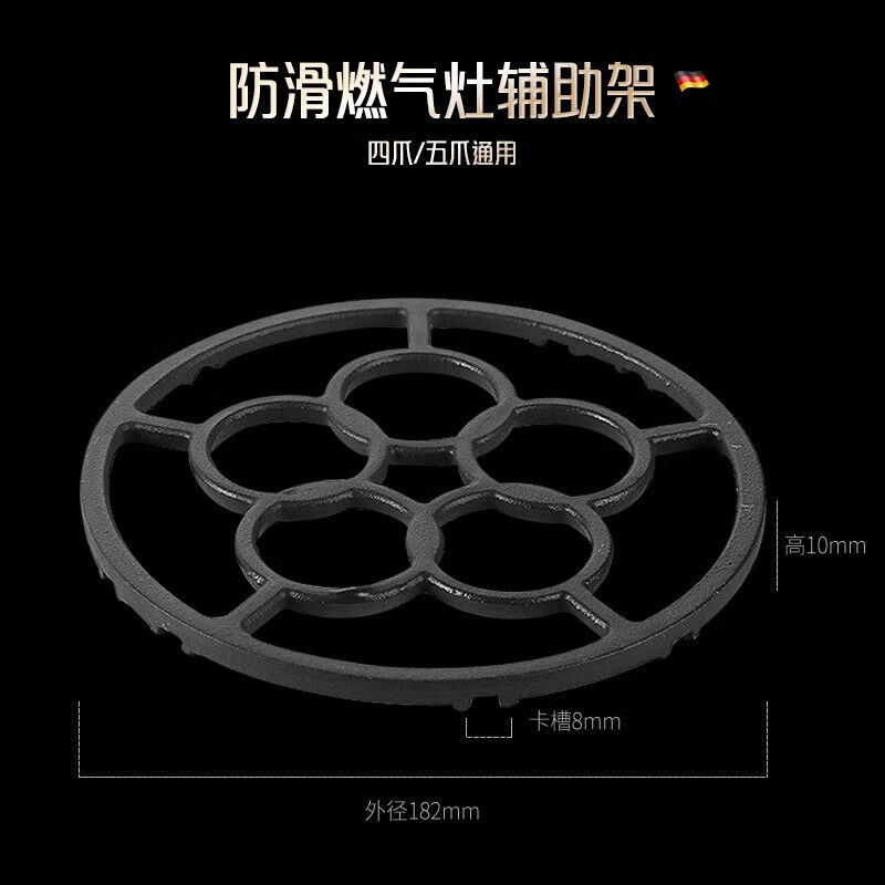 Thickened and elevated bracket accessories, cast iron windshield, anti-slip milk pot bracket, flame hood, gas stove hood, pots and pans, cast iron heart-shaped anti-slip rack