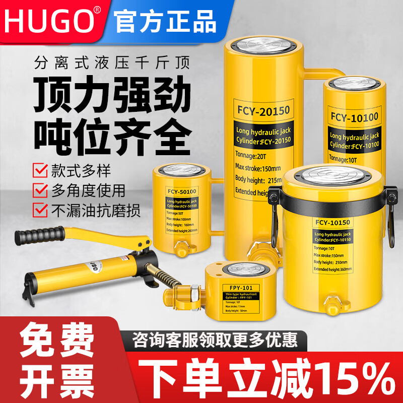HUGO separate hydraulic jack multi-section hollow split vertical ultra-thin hydraulic hand pump 10T20T30T50T CP-700 pump