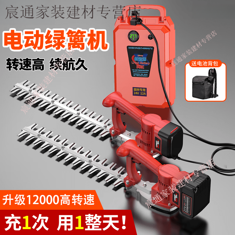 Kaooseen rechargeable electric hedge trimmer tea tree honeysuckle pruner lithium battery garden tree ball greening pruner double-edged straight knife model + 12A backpack battery life approx.