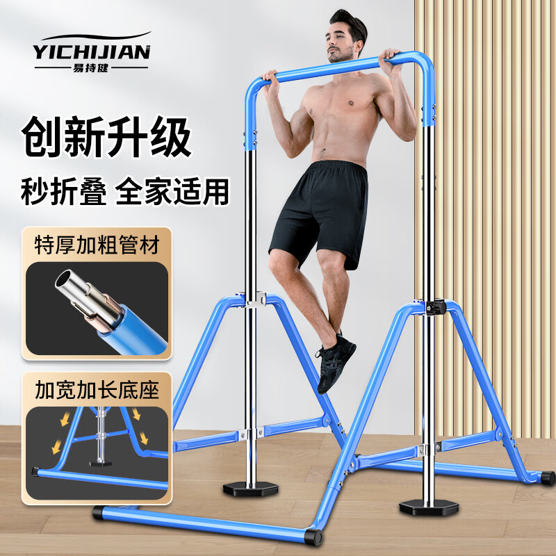 YICHIJIAN horizontal bar pull-up device indoor adult horizontal bar home set fitness equipment foldable height adjustable stable folding horizontal bar