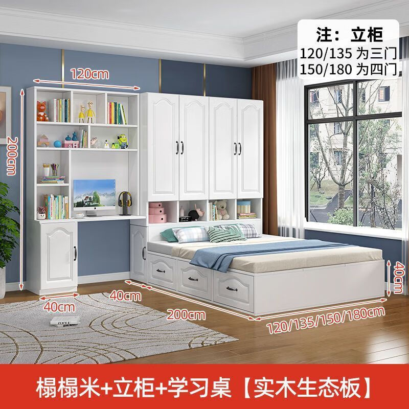 Yusenyi Tatami Wardrobe and Bed Cabinet Integrated Combination Clothes Cabinet Desk Wardrobe Small Apartment Multifunctional Hollow Children's Bed Solid Wood Tatami + Standing Cabinet + Desk + Mattress 1.2m*2m
