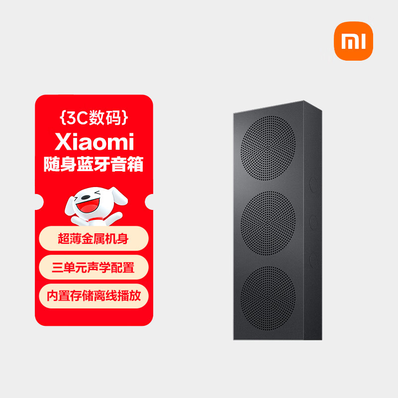 Xiaomi (MI) Xiaomi Portable Bluetooth Speaker Obsidian Black Thin and Light Portable Desktop Bluetooth Speaker Xiaomi Mi 17 Conference Outdoor Speaker Ultra-Thin Dustproof and Waterproof NFC