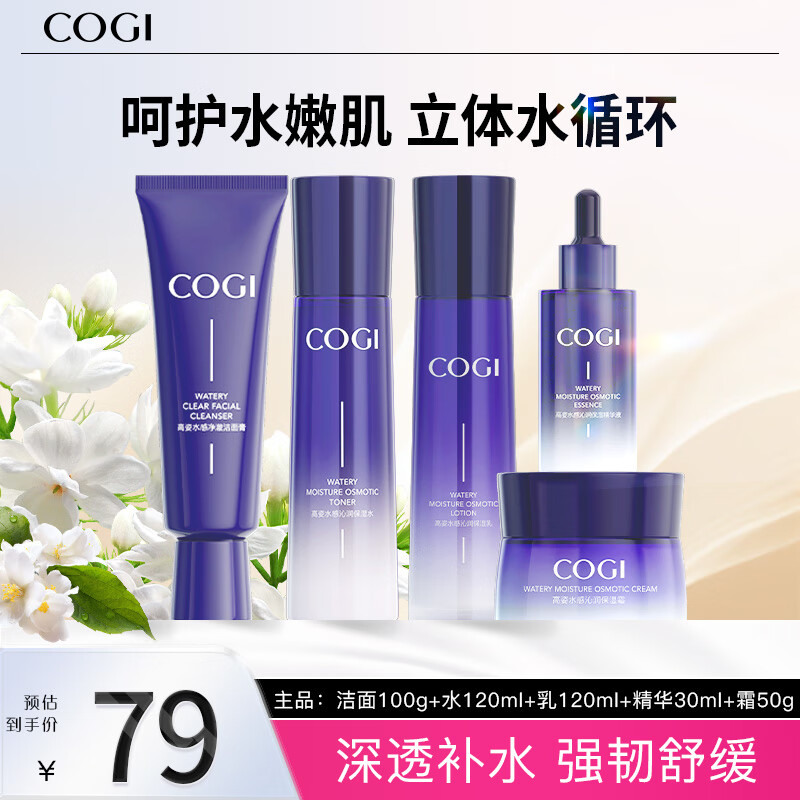 High-profile skin care set, 5-piece watery set (cleansing emulsion cream), hydrating and moisturizing, a Valentine's Day gift for girls