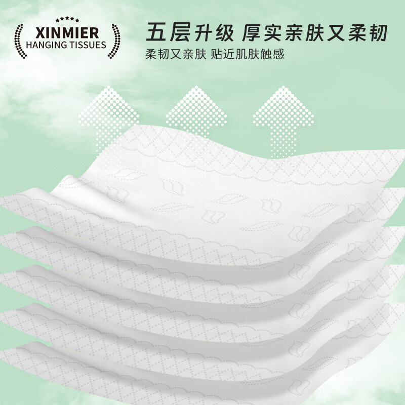 Xinmier hanging tissue paper 5 layers 1800 sheets * 4 bags cotton soft facial tissue napkins whole box tissue paper tissue paper