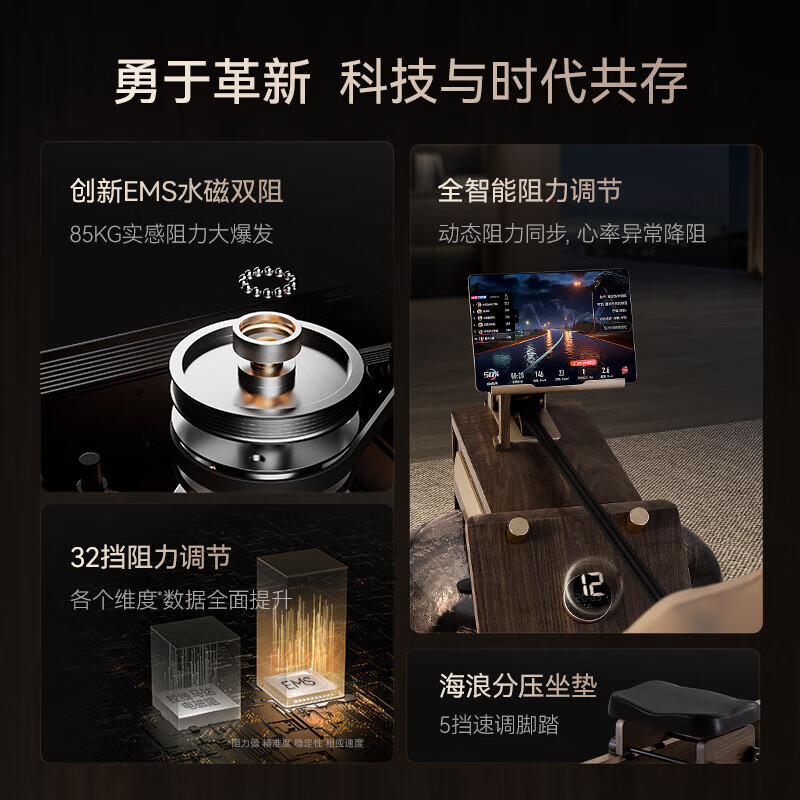 Jueying XR5 commercial grade rowing machine hydromagnetic dual resistance home aerobic paddling fitness equipment XJ-R01B1 black walnut version