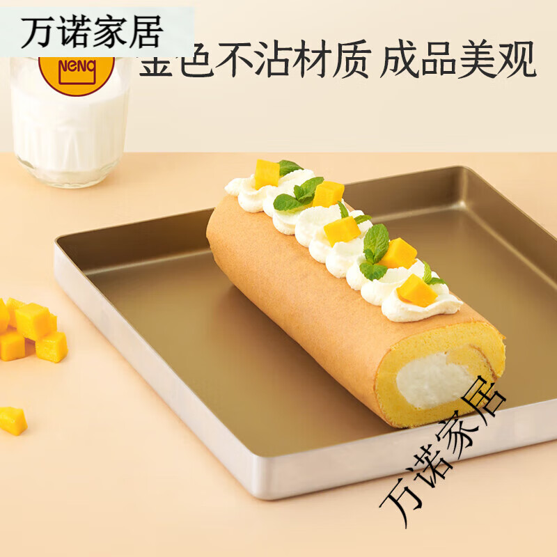 Sanneng SN13123 golden non-stick baking pan square gold plate 28x28 cake roll mooncake ancient baking mold SN13123+ non-sanneng all-inclusive non-stick oil cloth