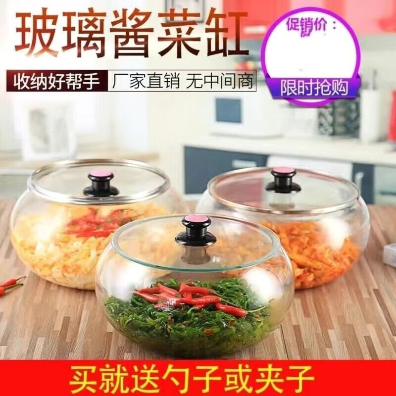 Raft core pickle jar 10 catties glass new thickened large mouth pickle jar with lid pickle pickle sour wild jar pickle jar super 18 catties reverse cover style