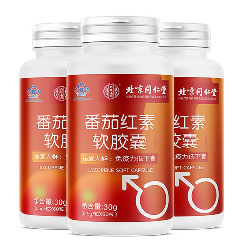 Tong Ren Tang Lycopene Soft Capsules, Men's Choice Men's Pregnancy Pills, Contains a total of 3 bottles of real hair