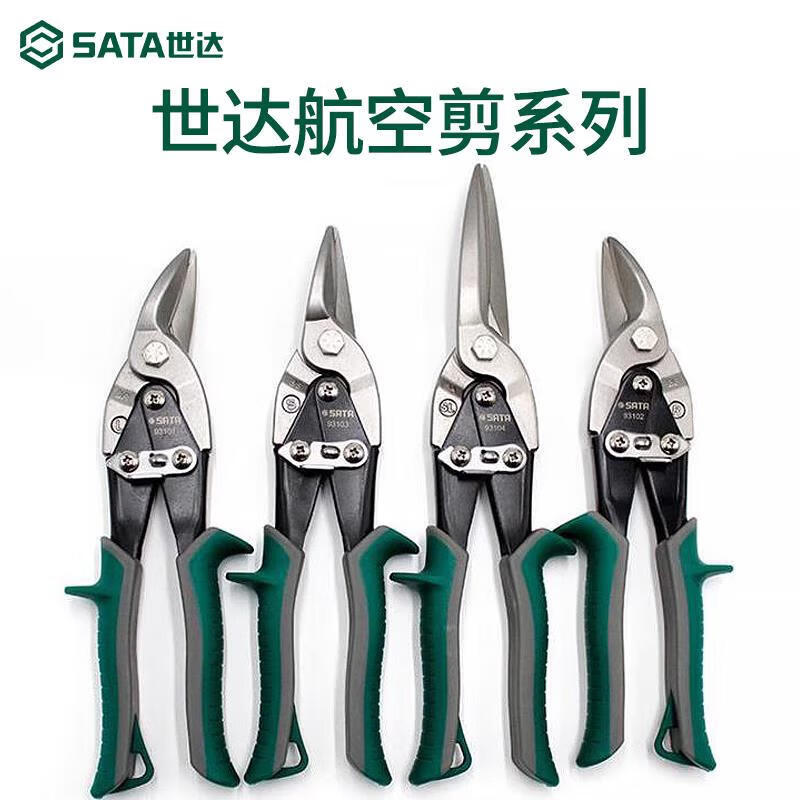 Shida iron scissors, powerful multi-functional iron scissors, special keel scissors, integrated ceiling aviation scissors 93104A extended straight head aviation scissors