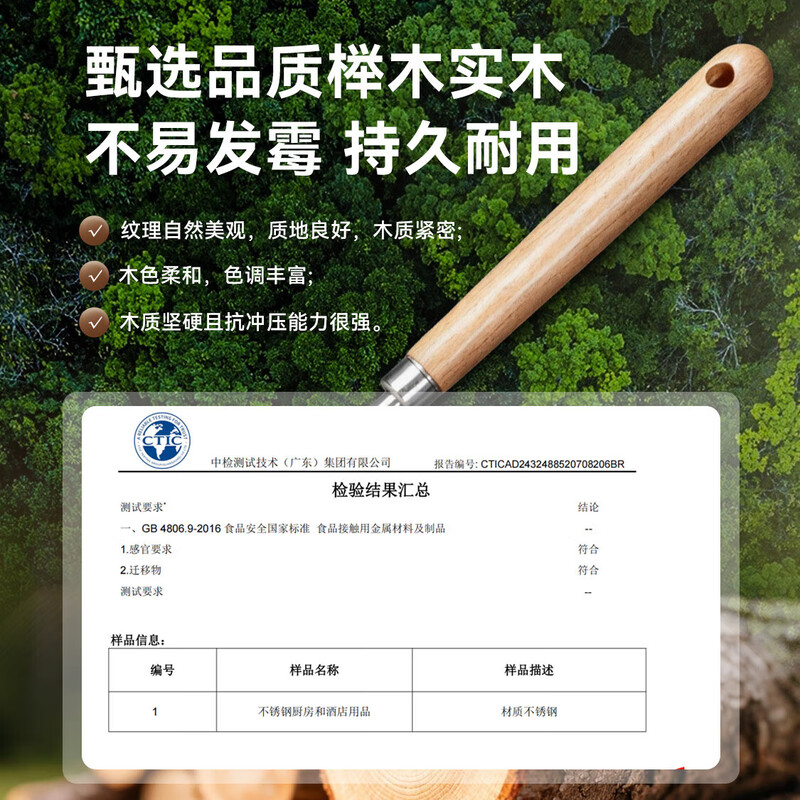 Temeiju 304 stainless steel spatula set, cooking spoon, household 40cm extended beech handle, anti-scalding frying spoon