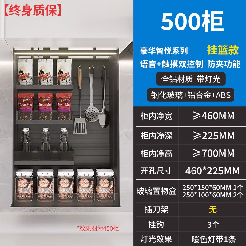 High-quality voice-activated pull-down electric kitchen cabinet storage smart lift basket machine all-aluminum wall cabinet seasoning puller*. 500 cabinet newly upgraded with anti-pinch Angel A type double-layer electric lift
