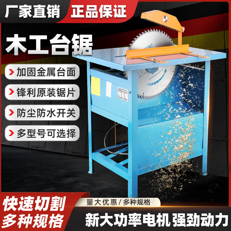 Braunqing desktop woodworking table saw multi-function cutting machine circular saw electric circular saw heavy-duty table saw construction site cutting machine 400 type 3kw single-phase electricity 220V with 16-inch saw blade