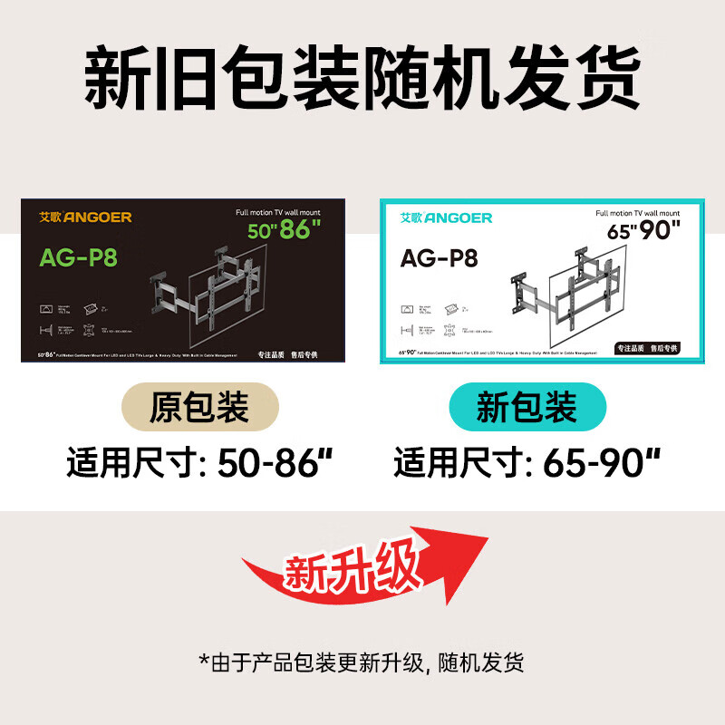 Aige TV retractable hanger ultra-thin wall-mounted TV bracket 32-100 inches built-in non-blocking socket subwoofer TCL Thunderbird Hisense Skyworth Huawei Xiaomi Universal P Series 65-90 inches ultra-thin off-wall non-blocking socket subwoofer P8