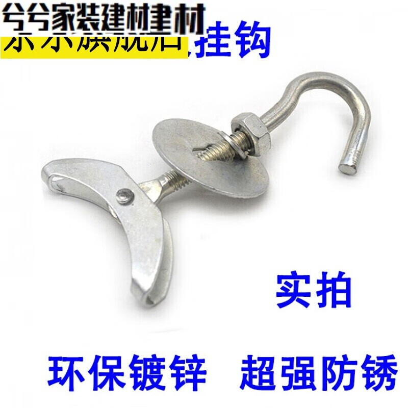 Danstini hollow floor prefabricated board hook, ceiling fan hook, chandelier hook with hook expansion screw flower basket hook, electric fan hook 120 pcs