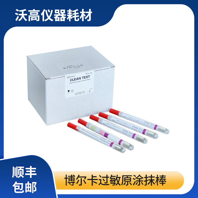 BIOICAR allergen rapid detection stick smear stick production line covers 8 major categories of allergens and 10 sticks are not invoiced