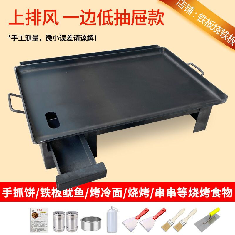 Tereside Teppanyaki Beef Customized Commercial Grilled Squid Gas Stove Street Stall Grilled Cold Noodle Baking Pan Commercial Street Stall Drawer Model + Protective Oven Double Oven) 120*50cm*8mm