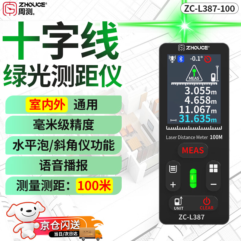 Weekly test green light laser rangefinder cross mark high-precision handheld electronic outdoor three-in-one small measuring room map