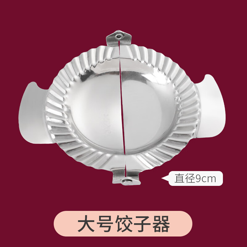 UOSO stainless steel dumpling artifact household dumpling mold new dumpling machine wonton dumpling tool chive box large dumpling maker