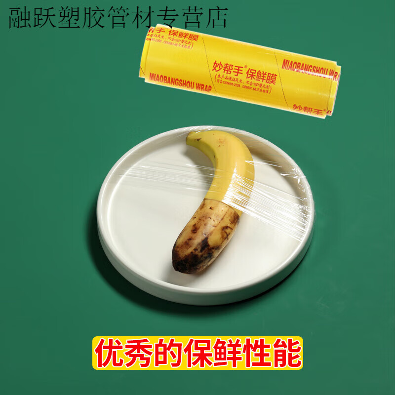 PVC cling film large roll film kitchen commercial packaging film for freezing Special helper 45cm wide * 50m about 80g wonderful helper 0cm wide * 0 wonderful helper 30cm wide 300m about 920g